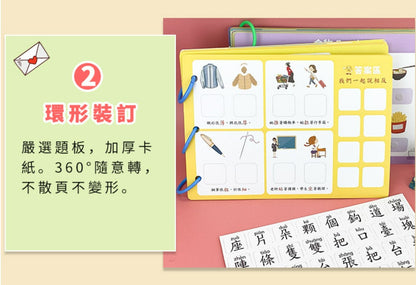 兒童中文認字15大主題貼貼安靜書(連拼音)一套三冊