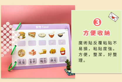兒童中文認字15大主題貼貼安靜書(連拼音)一套三冊