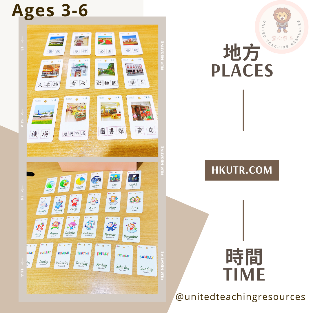 【早教必學】幼兒認字中英文詞卡300 Bilingual Chinese-English Flashcards 300 for toddlers