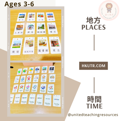 【早教必學】幼兒認字中英文詞卡300 Bilingual Chinese-English Flashcards 300 for toddlers